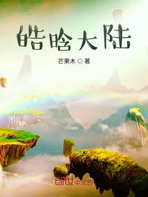 我的修仙笔记