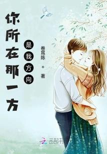 真侠道