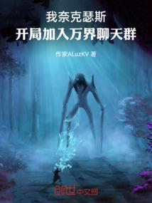 复仇的开始，不计代价