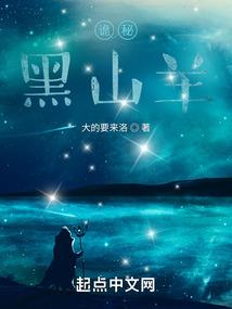 我的鬼胎宝宝你惹不起