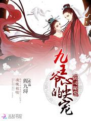 冥妃的召唤