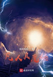 圣尊仙途