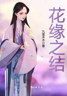 仙姿魔魅