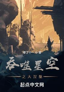 将军吾妻也