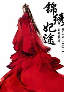 拐个神女回魔界