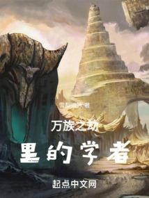 纵血者