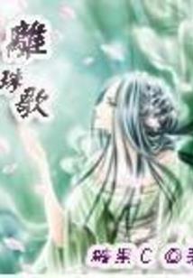 负者：命运序章