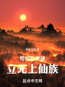 龙族起始