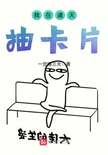 灵魂医仙