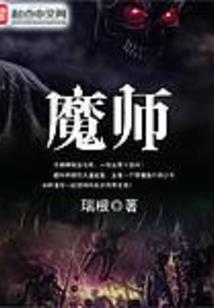 创世蛮荒