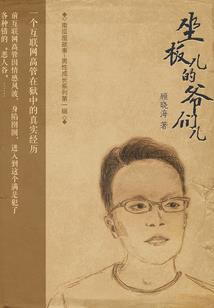 那天我化身为光