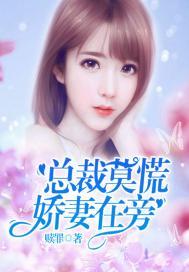 筱筱，我是真的喜欢你