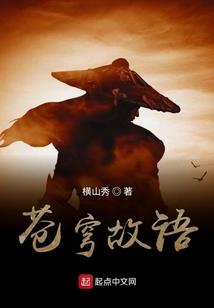 末日默示录