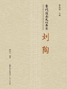 前世今生之前缘后世
