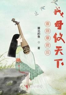 我男神是机器人