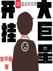 霸凌万界