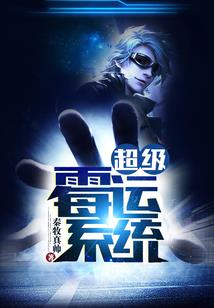 柯学的心理学家