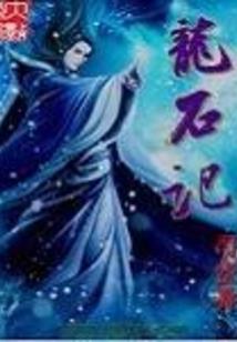 一笙欢