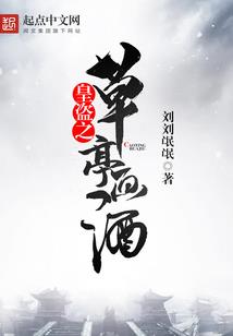 大盟主