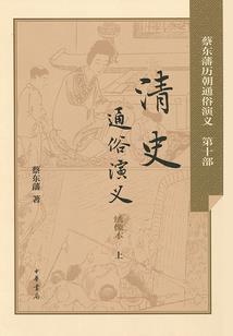 武林外传前传——盗圣传奇