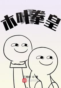 美鼍之西湖怪物