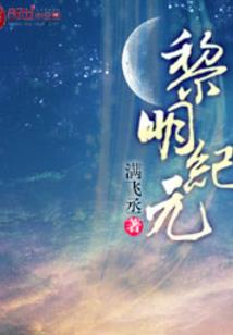 命中注定：地狱少女的千年奇缘