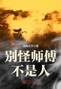 求魔问仙