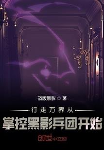 绝色校花的主宰守护灵