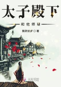 重生：密靡