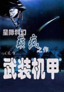 孤烟客