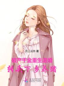小明的爆笑轶事