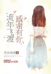 国民校草：宝贝，乖乖入怀！