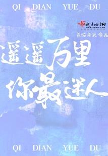九月九夜红月生