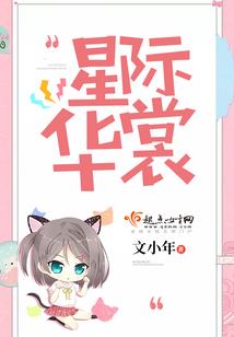 我的王炸女友