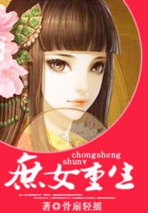 封天伪神之造神圣传