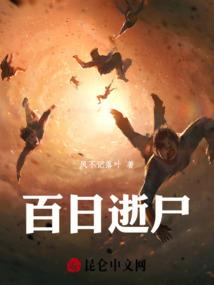 重生之极品仙医