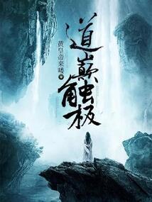 我是无极