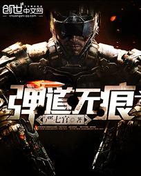 无限之弑魂控偶师