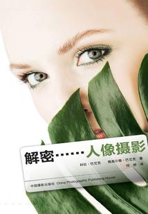 烈焰神骑