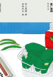 生化试验