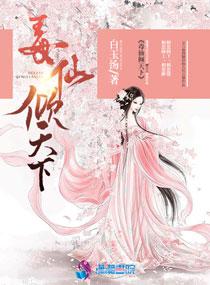 武灵法道气人魔圣仙王