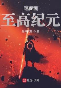 邪神的废材妻