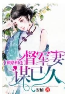 圣骨奇谭