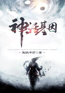 萌贱妖神二次元养成记