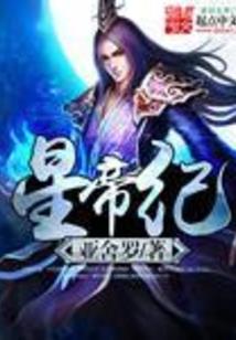 穿越时空的新娘