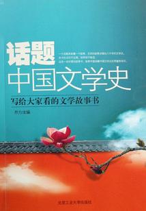 精灵异世恋