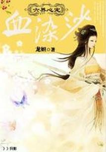 炮灰大人万万岁