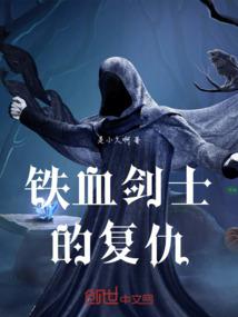 名剑山庄之神兽九婴护主
