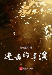 地狱的审判者