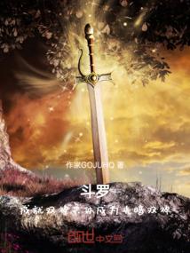稻草先生